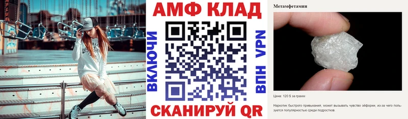 Amphetamine Розовый  Буй 