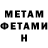 МЕТАМФЕТАМИН витя Yana Shulgina