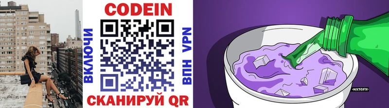 Codein Purple Drank  купить   KRAKEN вход  Буй 