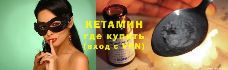 дарнет шоп  Буй  КЕТАМИН ketamine 