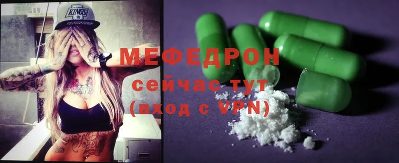 МЯУ-МЯУ mephedrone  kraken   Буй  где можно купить наркотик 