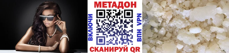 МЕТАДОН белоснежный наркошоп darknet официальный сайт Буй